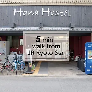 하나 2* 교토